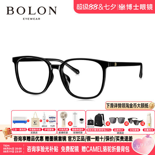 BOLON暴龙眼镜24年新品近视眼镜