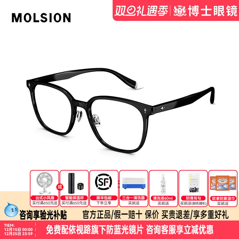 陌森眼镜框男款斯文学院轻质黑框近视眼镜架可配度数女MJ5165