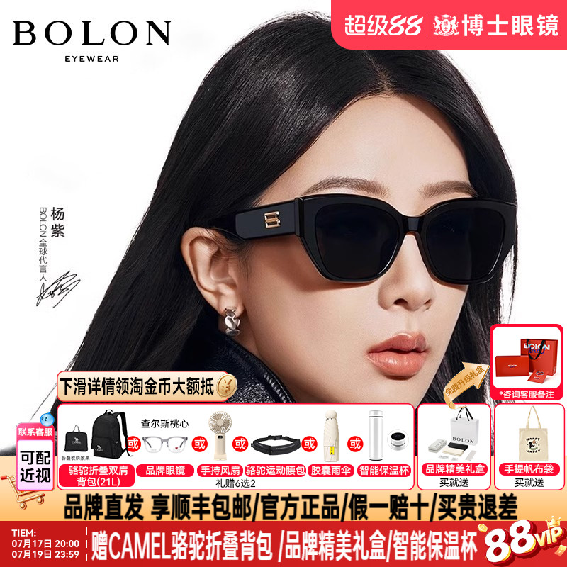 BOLON暴龙墨镜眼镜明星同款新品猫眼潮搭太阳镜女偏光男BL3209