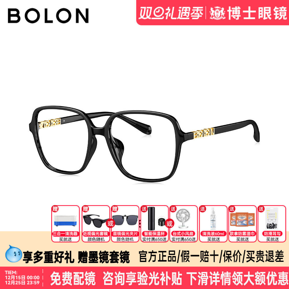 BOLON暴龙眼镜框新品黑框方框近视镜架男女素颜可配度数BJ5182