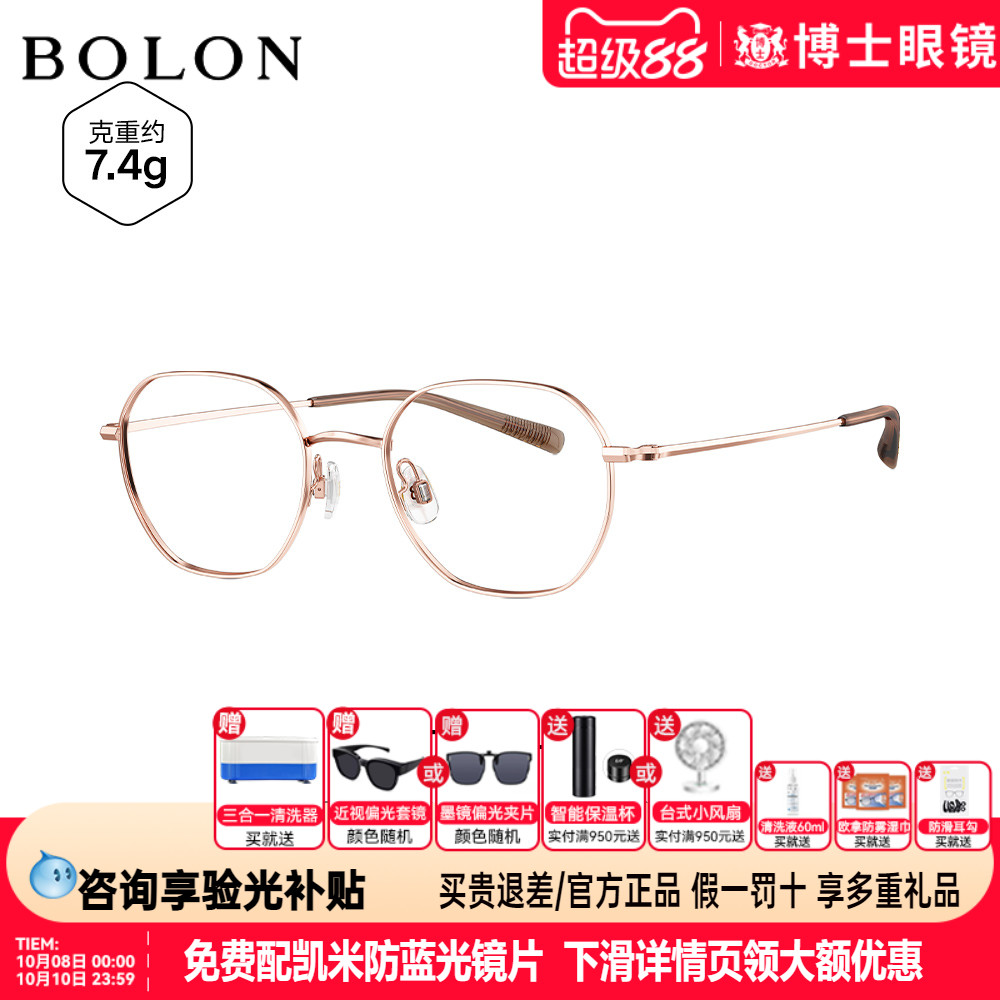 BOLON暴龙近视眼镜框轻质钛架复古镜架女细圆框可配度数男BA7000