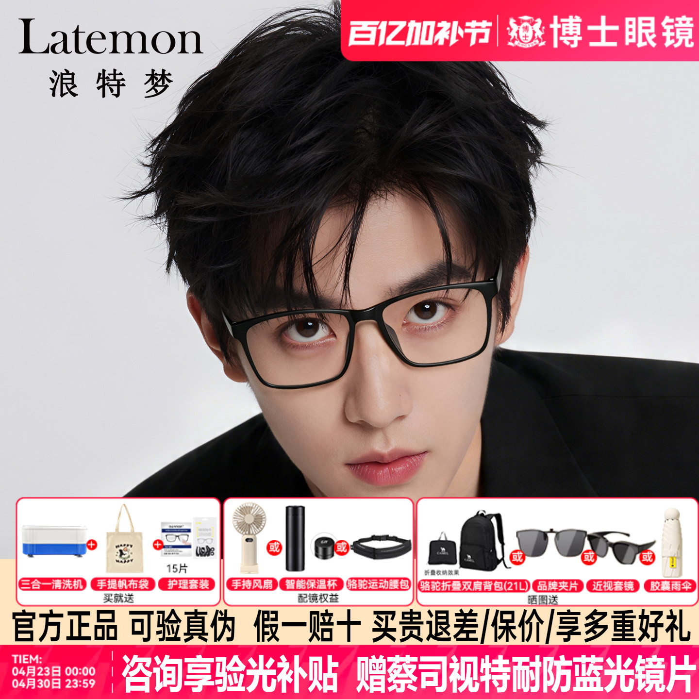 Latemon浪特梦近视小方框眼镜男款商务休闲眼镜架女可配近视L3164