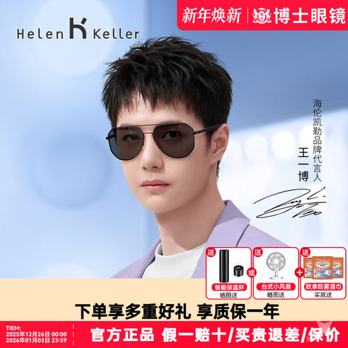 海伦凯勒墨镜王一博同款太阳眼