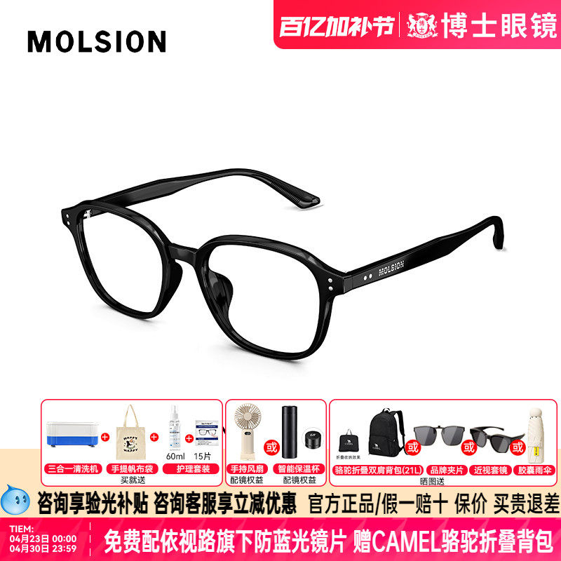 陌森近视眼镜男女款猫眼素颜黑框眼镜架可配度数时尚潮流MJ5132