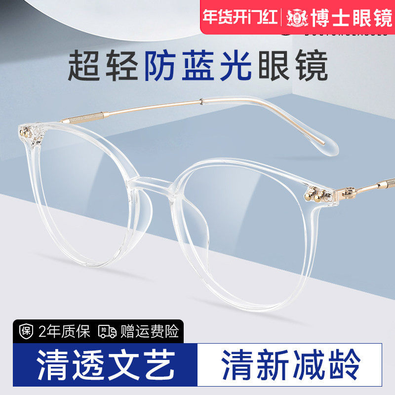 防蓝光辐射近视眼镜女款镜架TR透明素颜镜框看手机护目平光镜