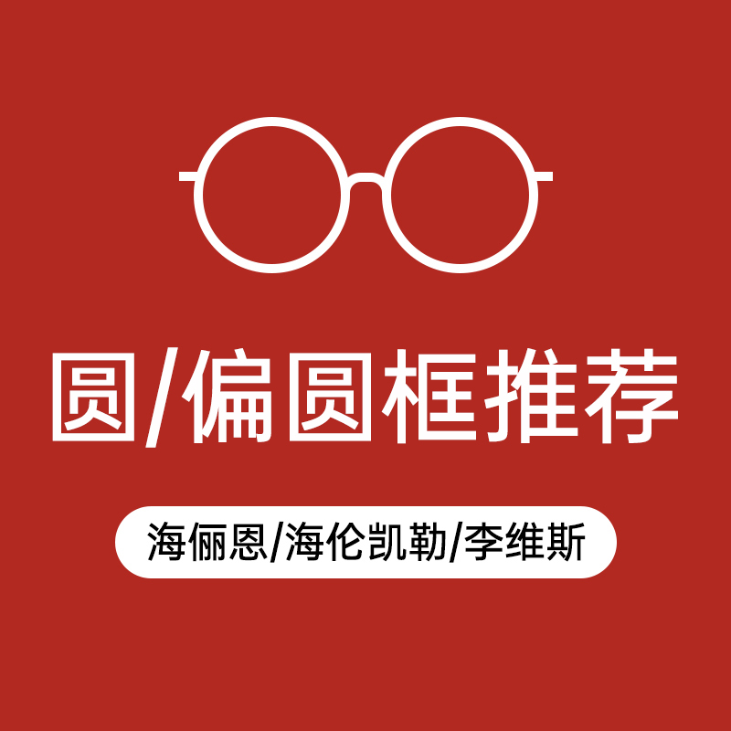 海伦凯勒/海俪恩/李维斯