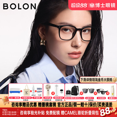 BOLON暴龙眼镜框女款新品黑框复古方形近视镜架男可配度数BJ5195