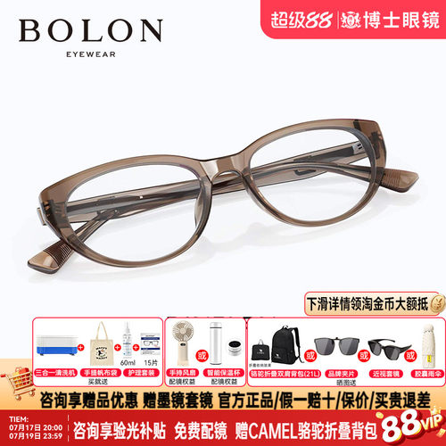 OLON暴龙眼镜框猫眼茶色镜架