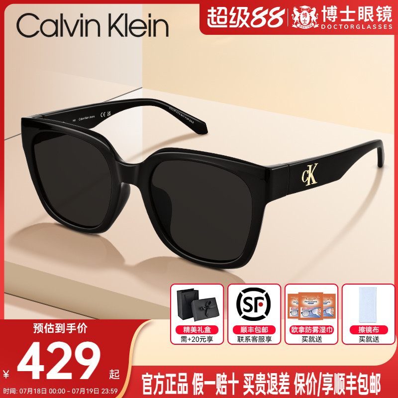 CK墨镜女款2025新品方框GM同款男款高级感太阳眼镜旗舰店CKJ25637