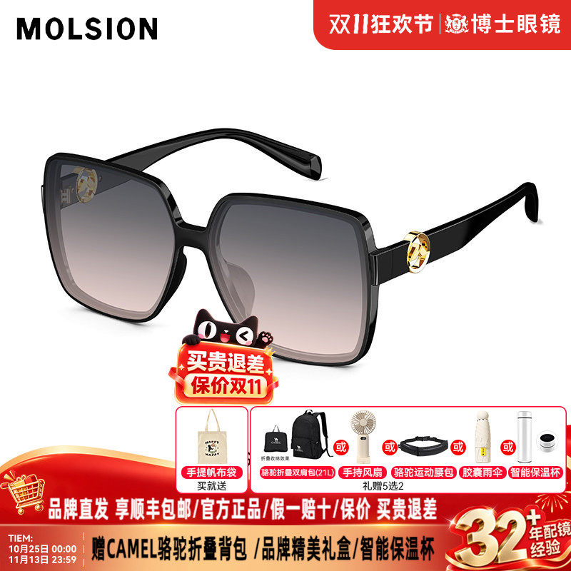 陌森太阳镜时尚潮流新品女防紫外线偏光墨镜男开车专用MS5052