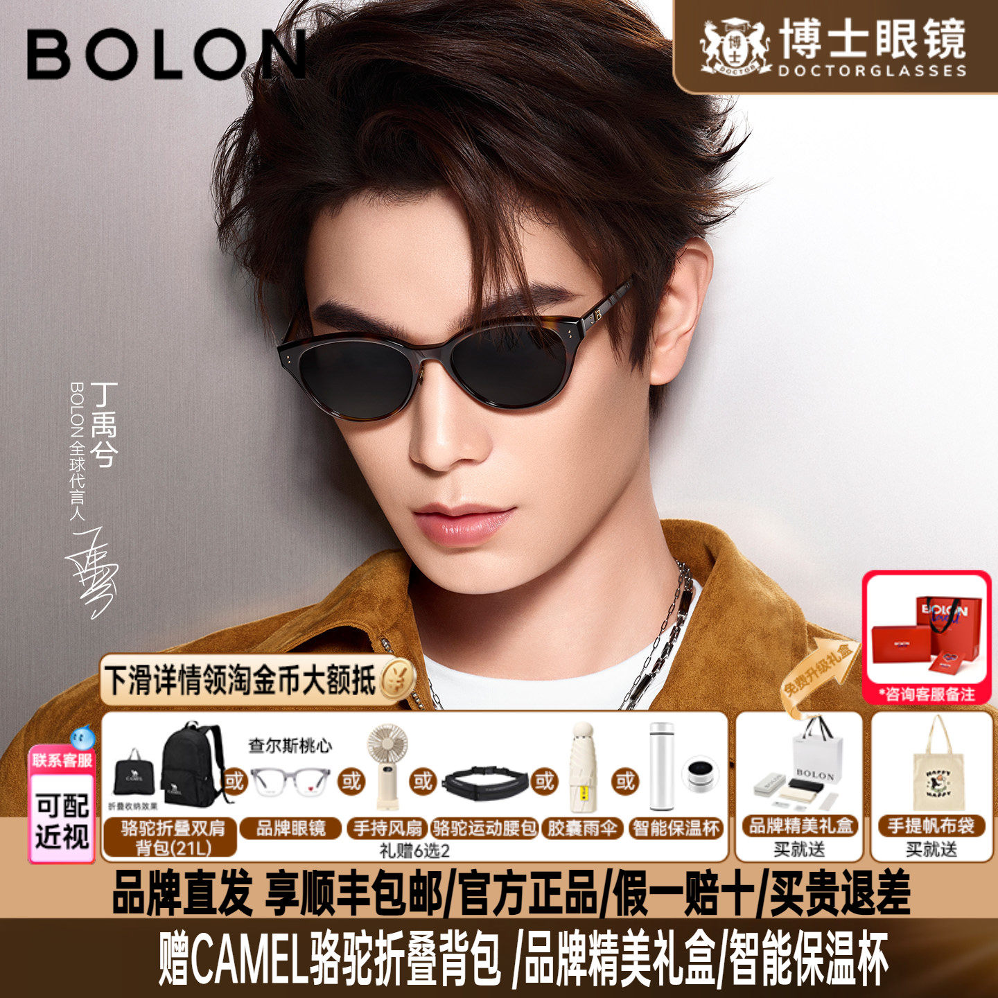 【丁禹兮款】BOLON暴龙墨镜26新品猫眼优雅素颜太阳眼镜女BL3262
