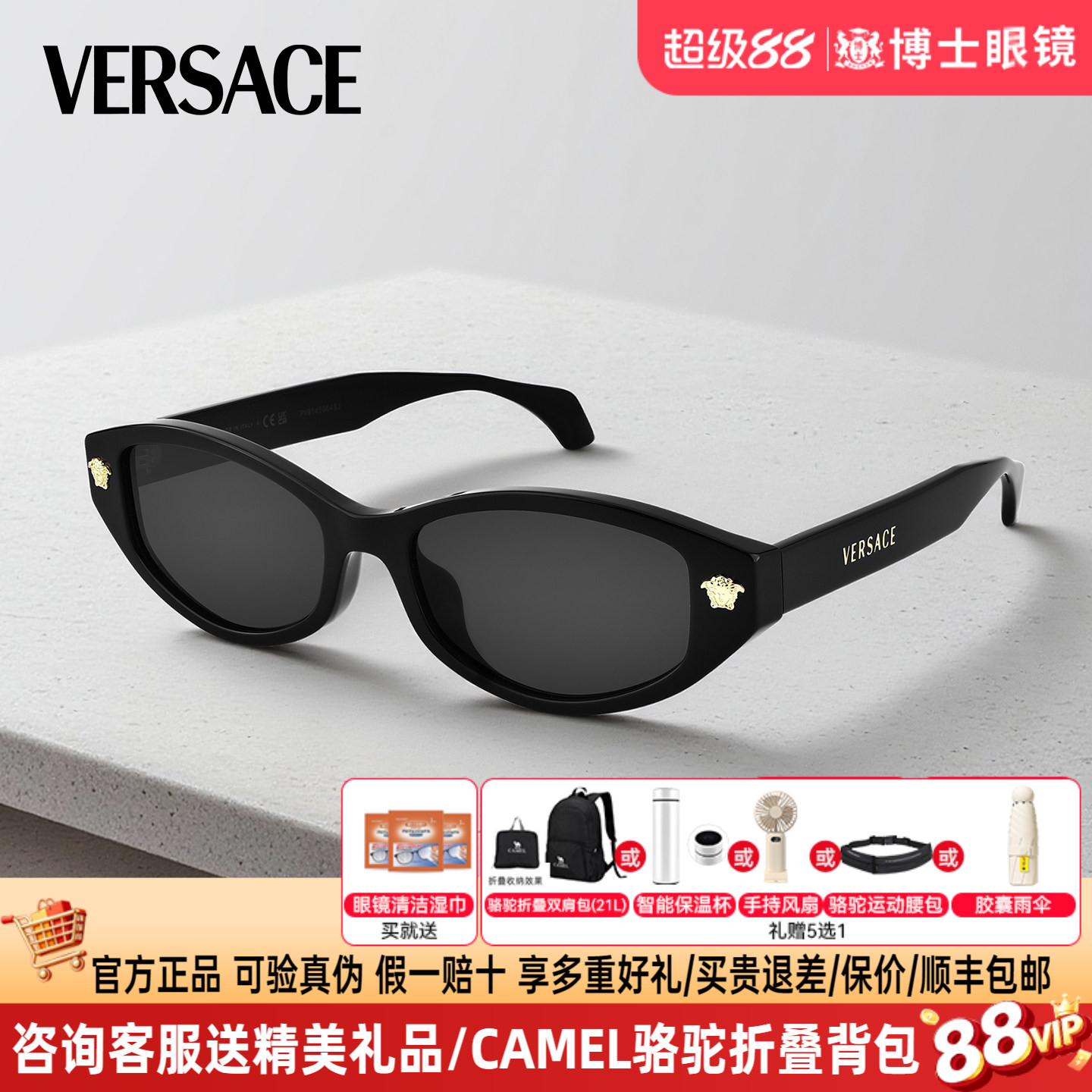 Versace范思哲墨镜女潮流时尚高级感猫眼太阳镜男防晒镜0VE4512D图片