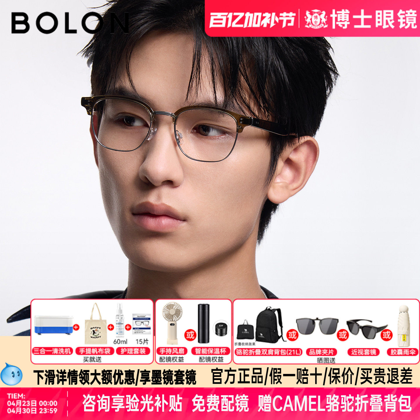 BOLON暴龙眼镜框26新品近视镜架商务眉架半框百搭可配镜男BJ6185