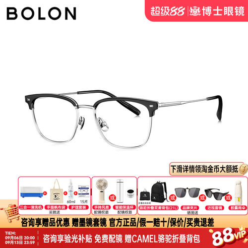 BOLON暴龙眼镜26新品商务半框近视镜男轻钛细框可定制度数BT6030