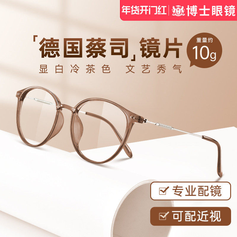 德国近视眼镜女可配度数防蓝光镜片定制冷茶色素颜眼睛框架,ZIPPO/瑞士军刀/眼镜,定制成品光学镜,淘宝优惠券,粉丝福利购,淘宝优惠卷