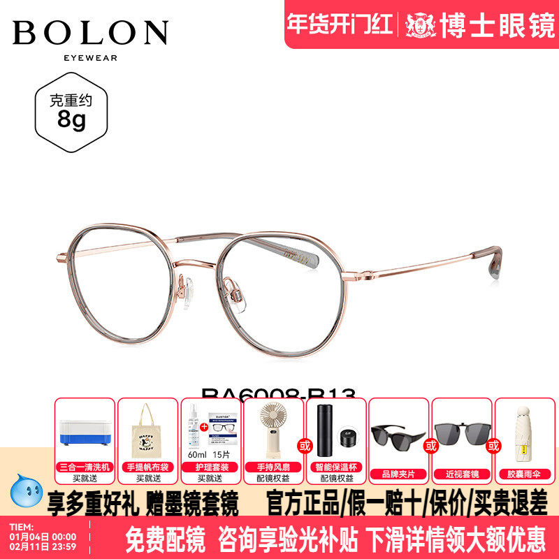 BOLON暴龙眼镜框新品钛架复古近视镜架男圆框可配度数女BA6008,ZIPPO/瑞士军刀/眼镜,眼镜架,淘宝优惠券,粉丝福利购,淘宝优惠卷