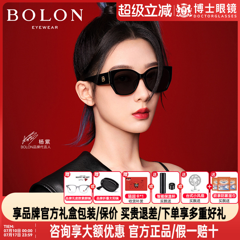 【楊紫同款】暴龍墨鏡女款貓眼25年新款近視偏光太陽(yáng)眼鏡男BL3189
