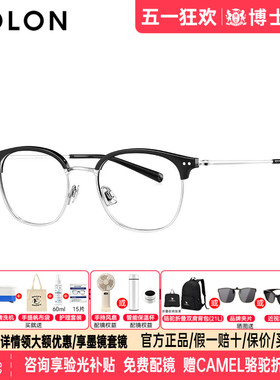 BOLON暴龙眼镜框新品钛架眉框猫眼小框素颜通勤近视镜架BA6068