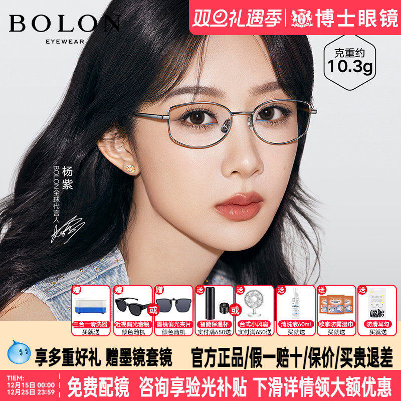 暴龙眼镜框杨紫同款书呆子钛架框