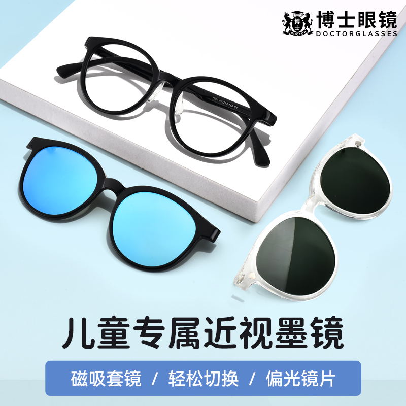 儿童近视眼镜男款可配度数超轻镜架偏光太阳镜套镜防紫外线墨镜女