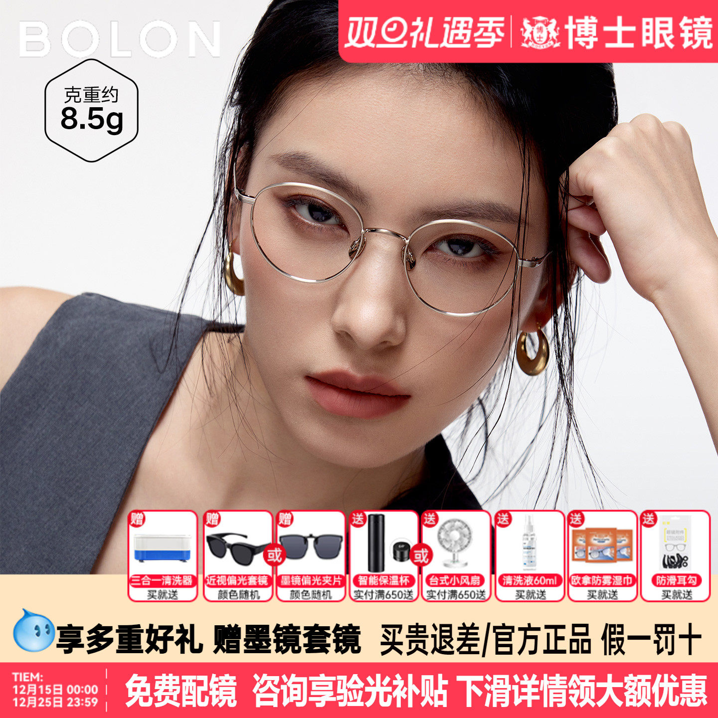 BOLON暴龙眼镜新品复古方圆镜框女学生配度数近视镜架男BA7060