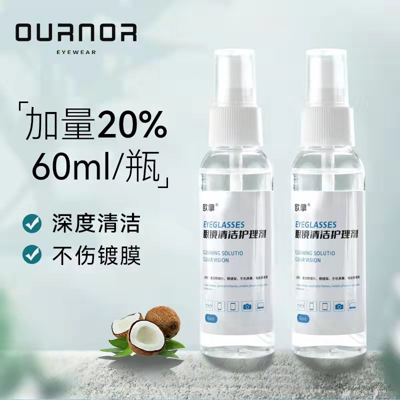 博士眼镜清洗液洗眼镜水喷雾屏幕眼睛镜片喷雾清洁剂专用水护理剂