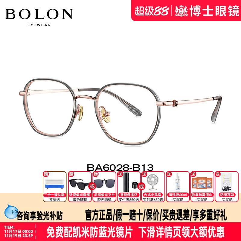 BOLON暴龙近视眼镜框新品多边形眼镜架时尚潮眼镜男女款BA6028