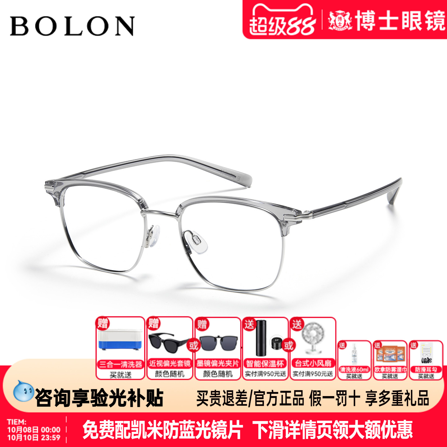 BOLON暴龙眼镜框眉框25新品近视镜架商务半框百搭可配镜男BJ6182