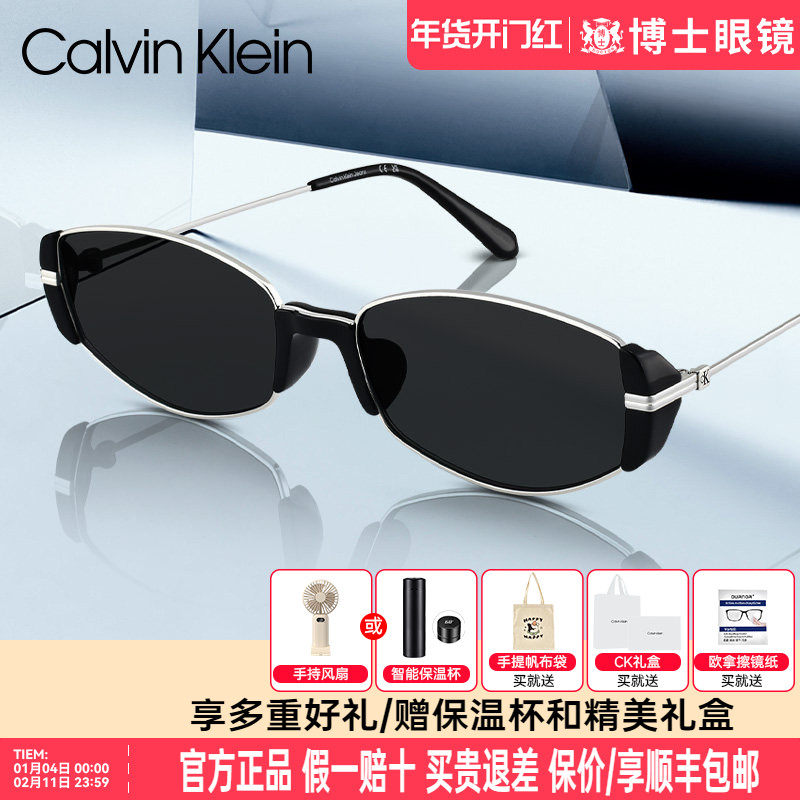 CK墨镜复古窄框墨镜度假老钱风太阳镜小棕镜椭圆框眼镜CKJ25214