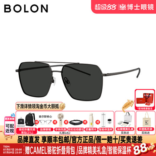 BOLON暴龙墨镜26新品飞行员式框百搭墨镜男出游驾驶太阳镜BL7220