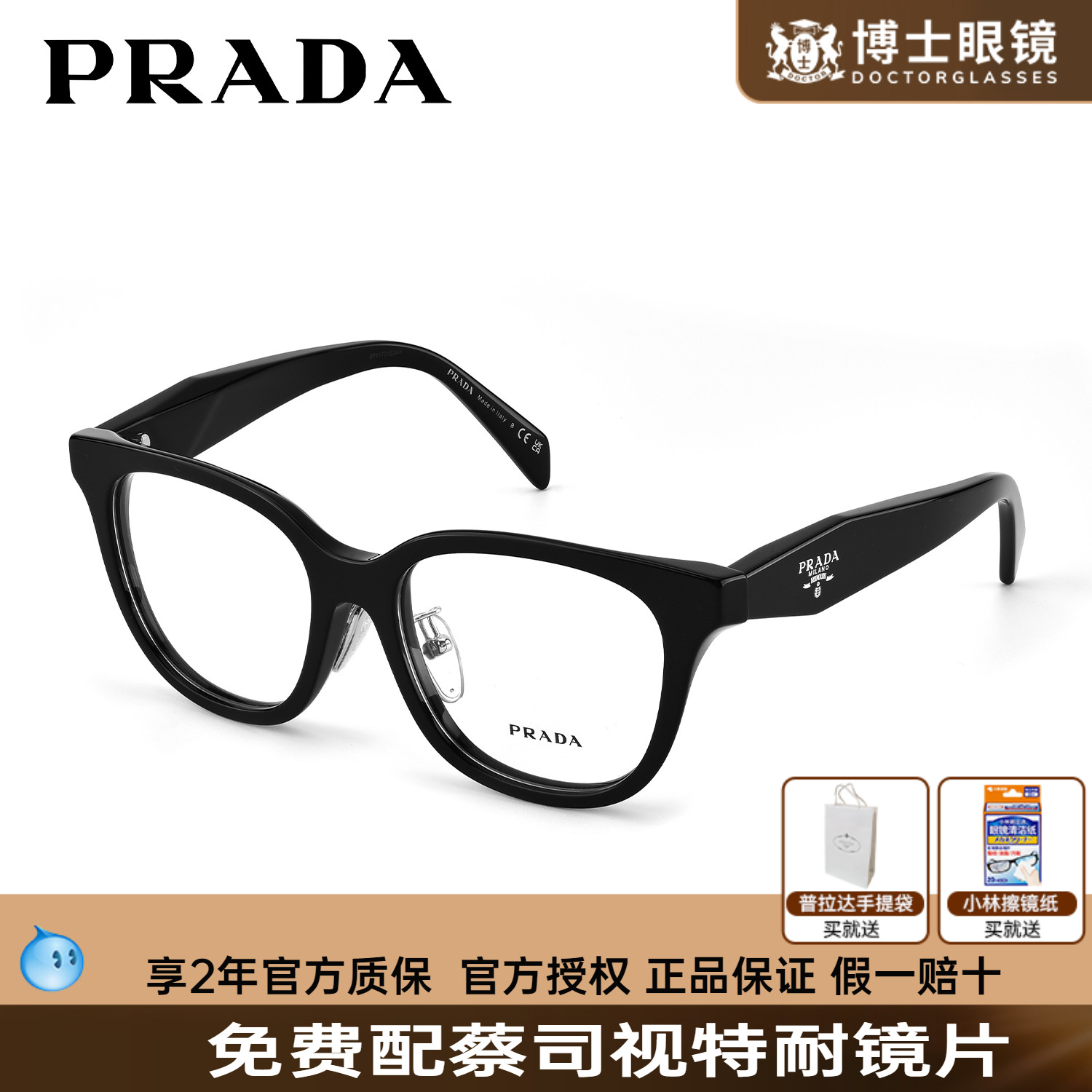 prada普拉达眼镜框男高级感素颜黑色方框近视眼镜架女0PR C11VF