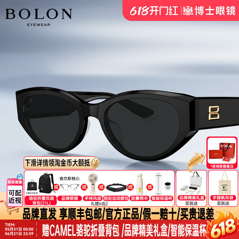 暴龙墨镜新品猫眼明星同款时尚潮流偏光近视太阳眼镜女BL3208