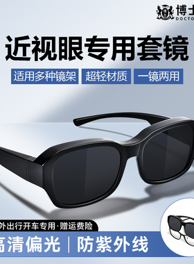 2025近视套镜太阳眼镜小框太阳眼镜女款开 车专用抗UV偏光太阳镜
