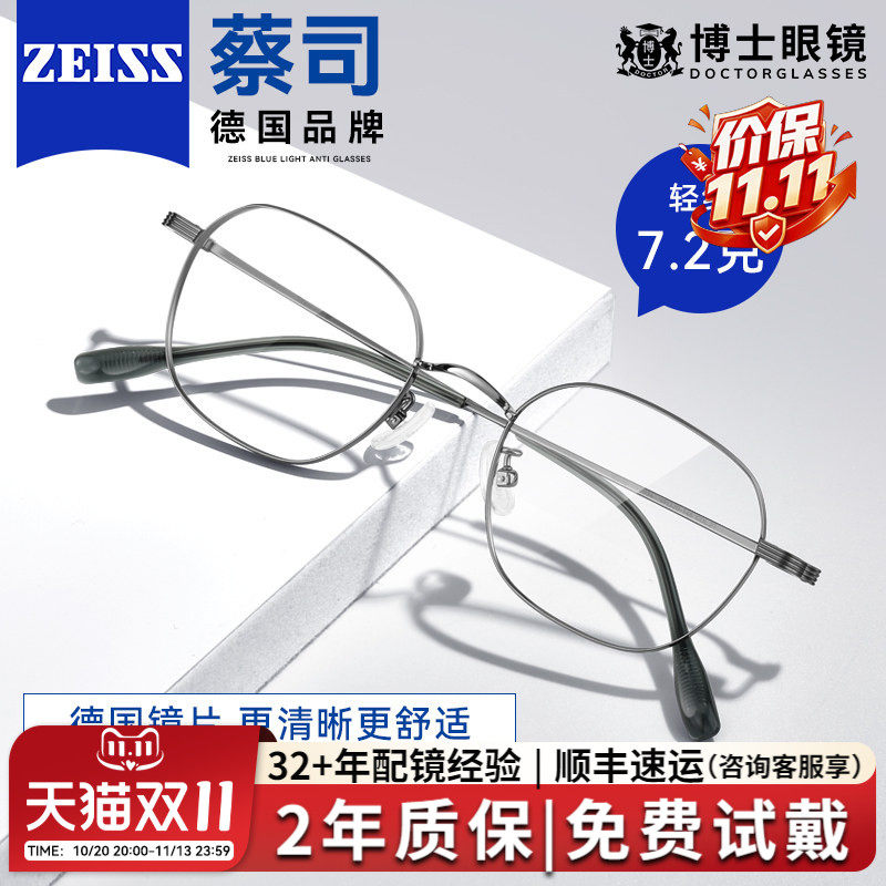 超轻纯钛近视眼镜男款网上可配度数素颜全框防蓝光眼睛框架女