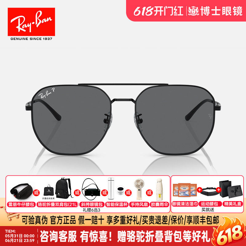 RayBan雷朋太阳镜偏光飞行员男女款墨镜渐变时尚新品0RB3724D