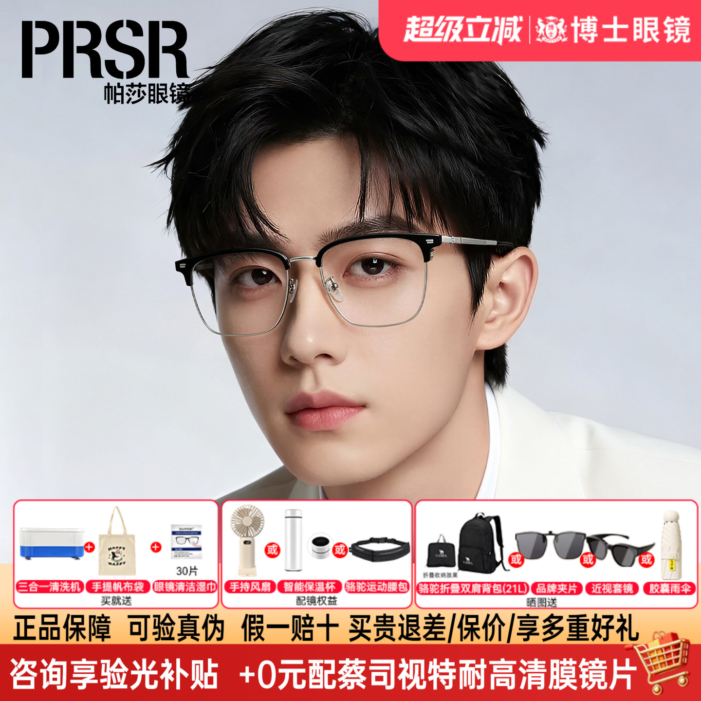 帕莎眼镜男款半框钛架近视眼镜架商务眉框镜框女可配度数PJ78061