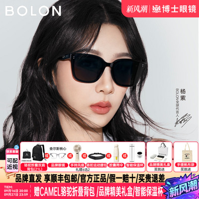 【杨紫同款】暴龙墨镜女款新品防晒偏光百搭时尚太阳镜男BL3199