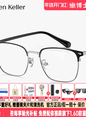 【王一博同款】海伦凯勒眼镜新品商务眉框眼镜框潮近视眼镜H82078