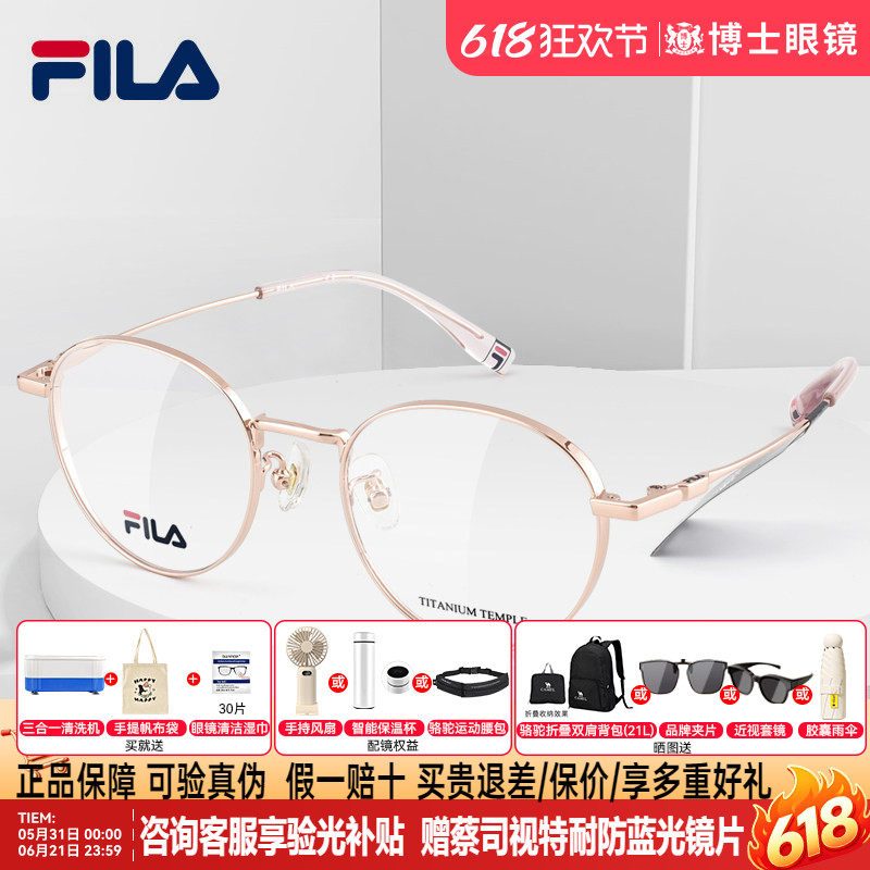 FILA斐乐眼镜框镜架女士素颜钛架高级感度数可配近视男款VFID01F