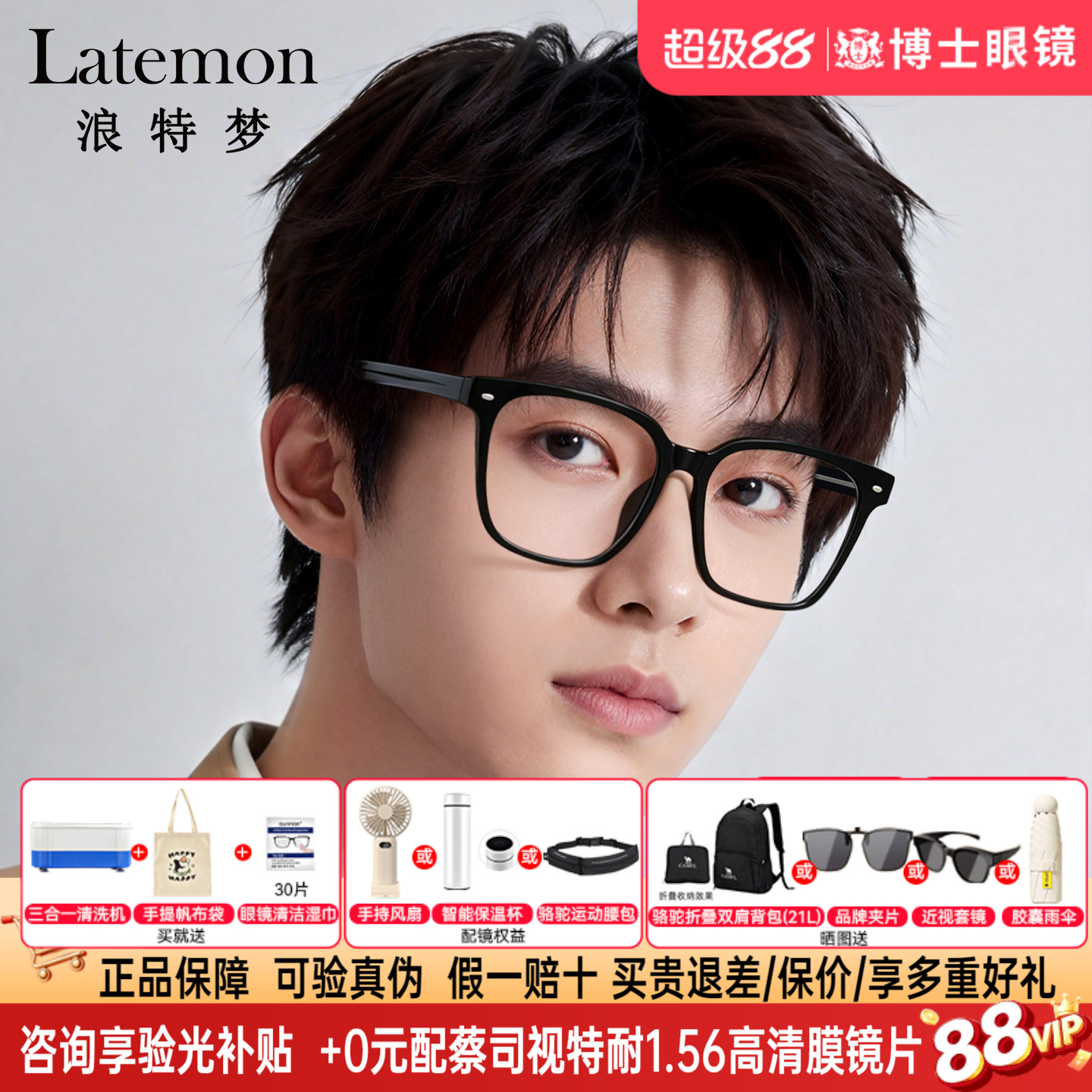 Latemon浪特梦眼镜框男款近视可配度数女素颜黑框TR90镜架L83323