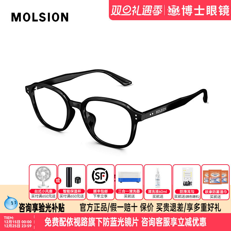 陌森近视眼镜男女款猫眼素颜黑框眼镜架可配度数时尚潮流MJ5132