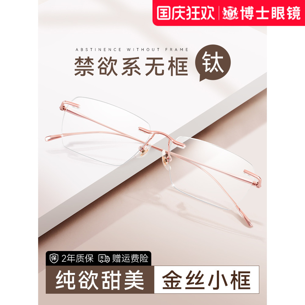 御姐无框近视眼镜女纯欲超轻钛架