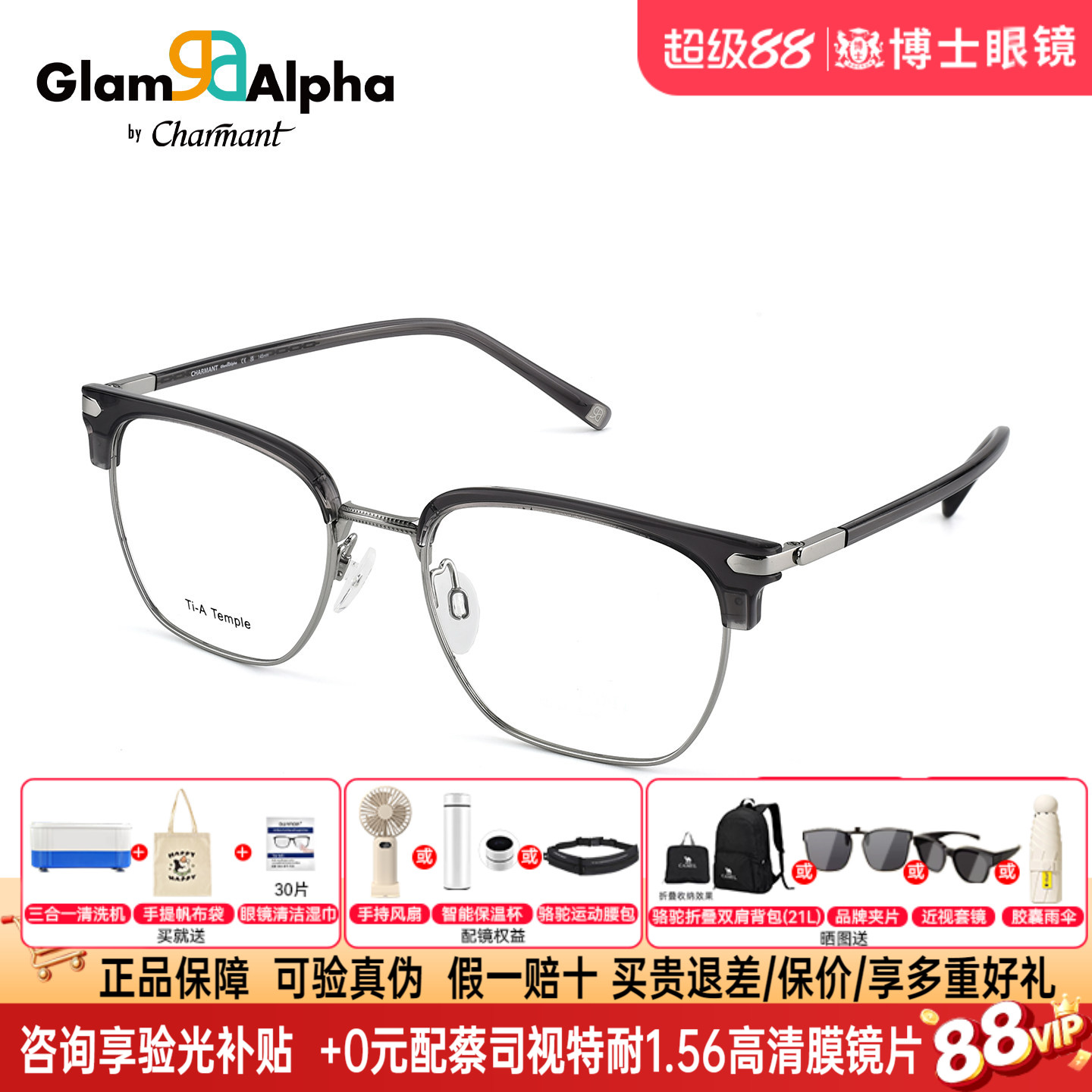 CHARMANT夏蒙眼镜框半框钛架男女款近视可配度数TR眼镜架GA38234
