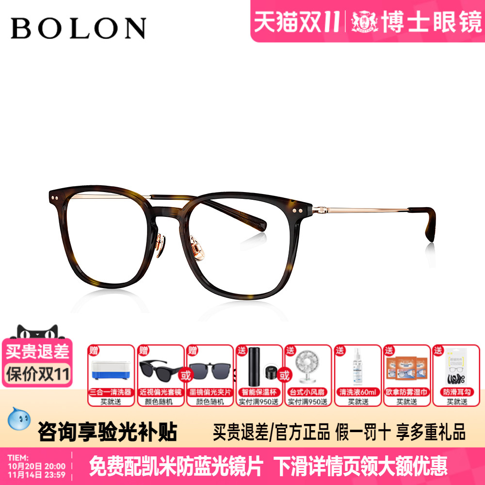 BOLON暴龙眼镜25新品近视眼镜框男轻盈感眼镜架可配度数女BJ5199