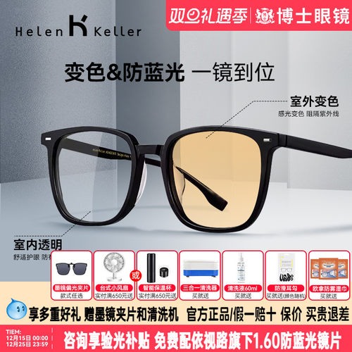 海伦凯勒眼镜框明星同款
