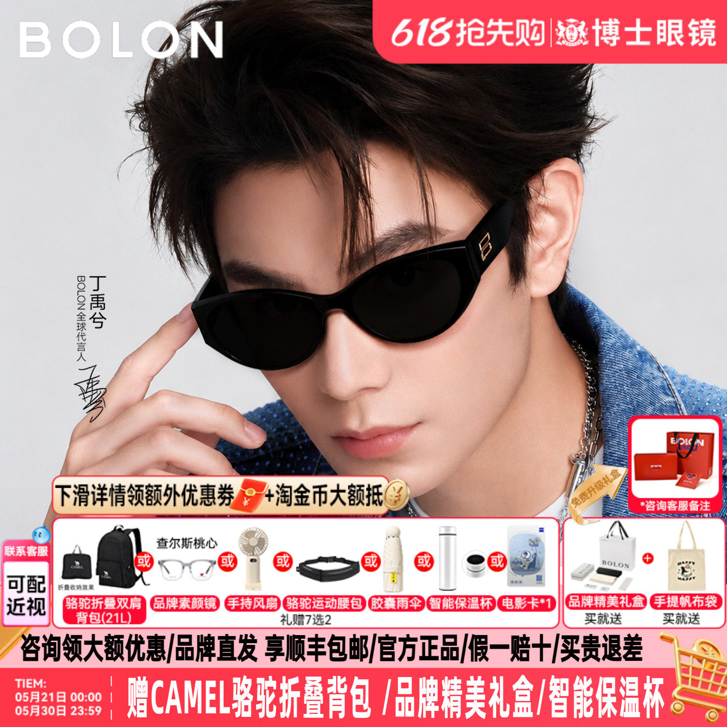 520礼物暴龙墨镜女款丁禹兮款26新品猫眼潮偏光近视太阳镜BL3208