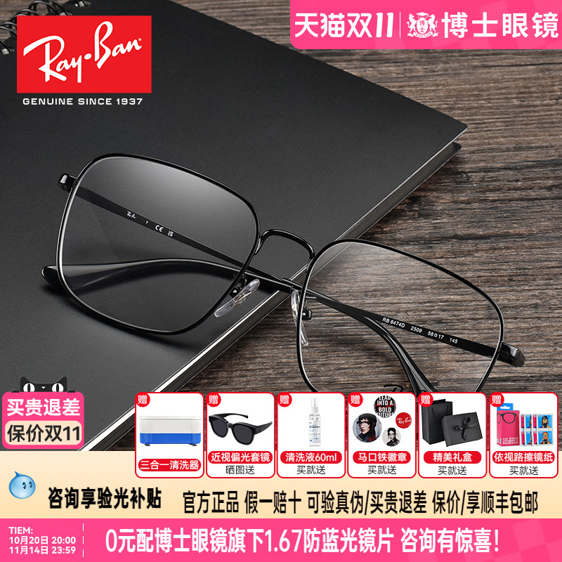 RayBan雷朋光学镜架金属全框男复古近视眼镜框可配近视 0RX6474D