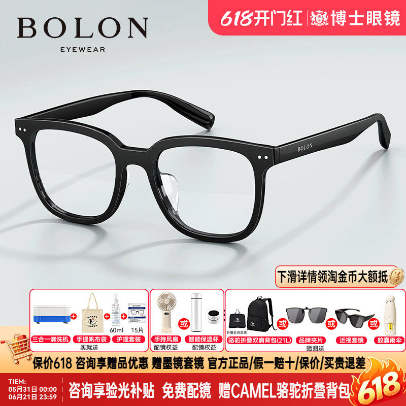 BOLON暴龙眼镜框女明星同款可配度数近视黑框男高级感镜架BJ3229