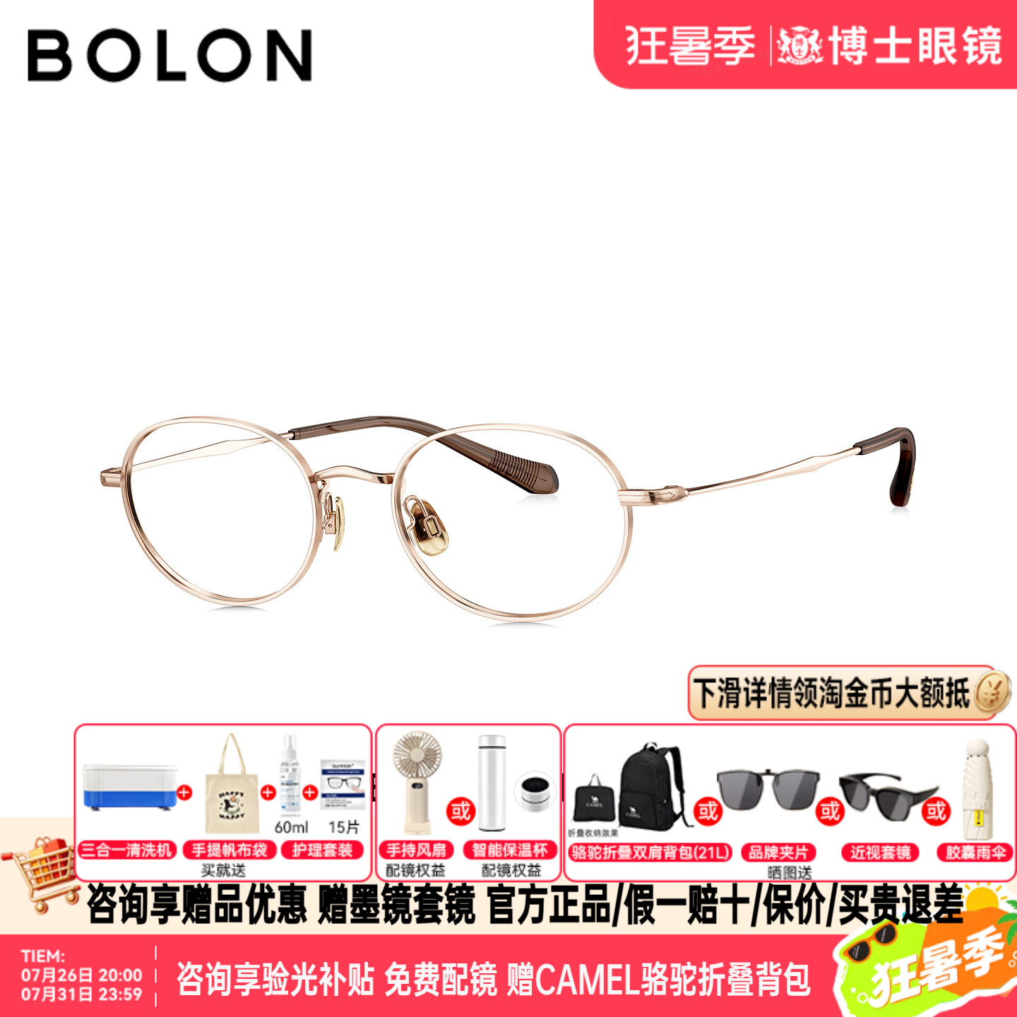 【丁禹兮款】BOLON暴龙眼镜框26新品椭圆形钛架近视镜架女BA7066