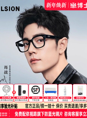 肖战款陌森眼镜黑框潮镜框近视女配度数冷茶色素颜镜架男款MJ5135